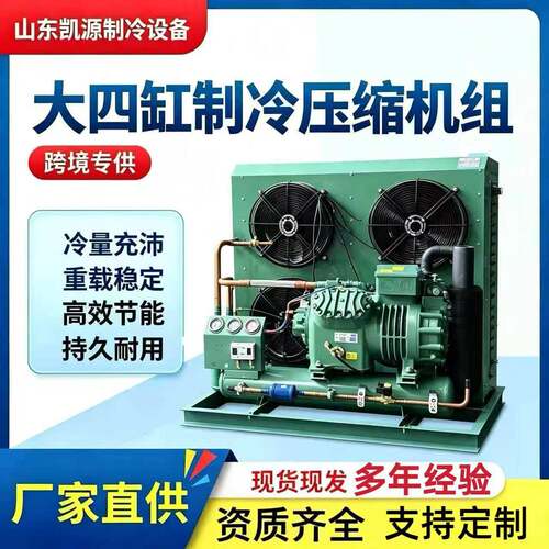 冷库活塞压缩机大型冷库低温速冻制冷机组大四缸半封闭制冷机组
