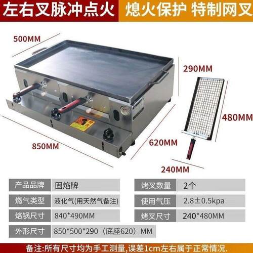 商用燃气火烧炉潼关肉夹馍炉机器油酥烧饼炉子白吉馍烤炉鸡蛋灌饼