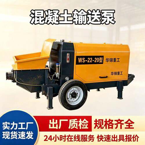 矿用混凝土输送泵二次构造柱泵厂家现货工地混凝土浇筑上料设备