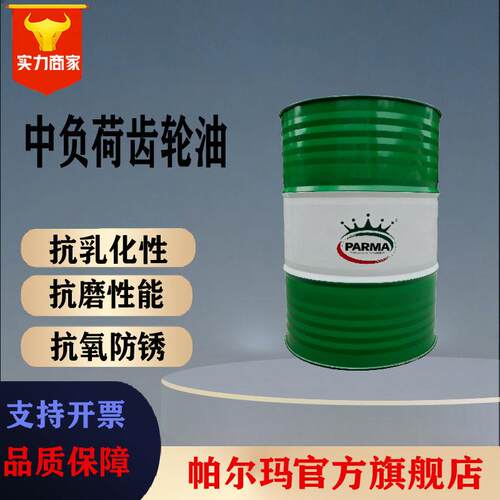 工业齿轮油中负荷CKC220号18L速机油