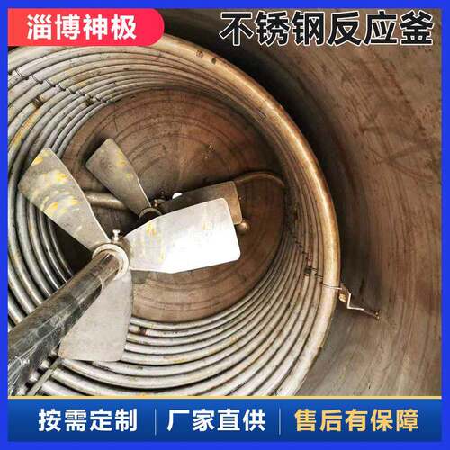 大型乳化304不锈钢速搅拌厂家不锈钢内盘管恒温发酵