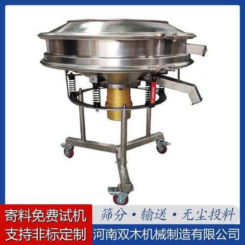 600mm频筛豆浆过滤筛果汁果肉分离液体筛固液分离可移动筛机