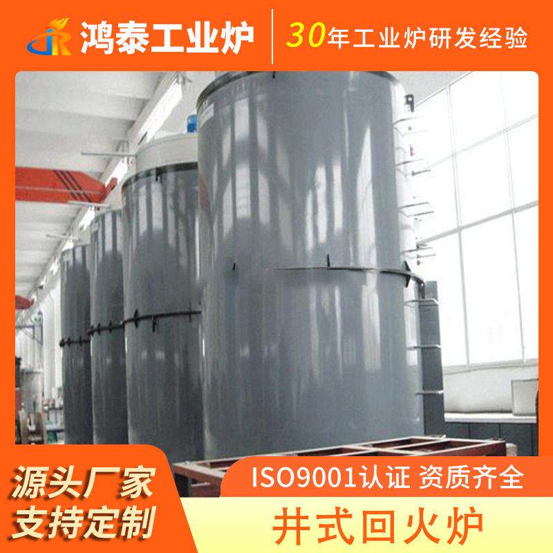 铜材铝材钢管回火炉井式温工业回火设备合金钢模具钢回火炉厂家