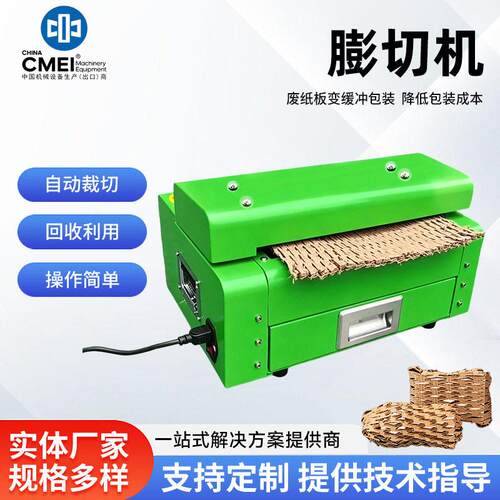 多功能纸箱膨切机包装纸板网状条状快递缓冲填充瓦楞纸皮切割机