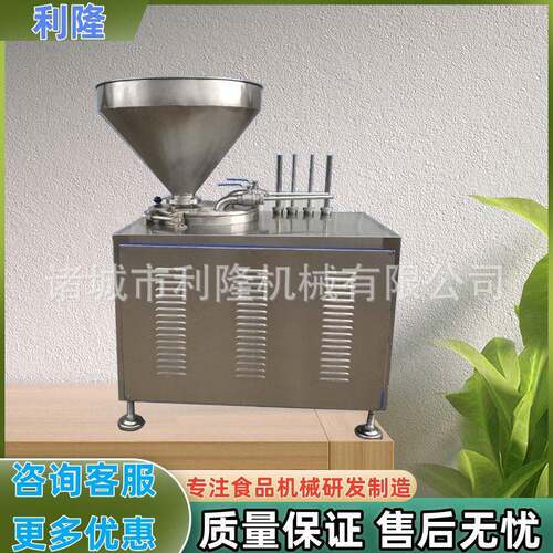 液压灌肠机红肠自动灌肠设备老火腿自动灌装机风干肠灌制设备