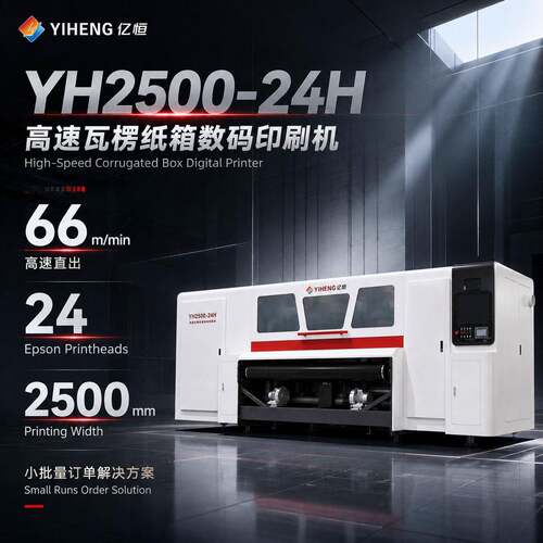 瓦楞箱飞机盒纸板无版彩色印刷设备操作简纸箱打样数码打印机