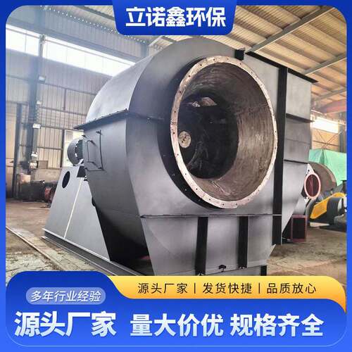 立诺鑫不锈钢锅炉离心引风机Y4-68-8D耐温防爆变频风机厂家直供