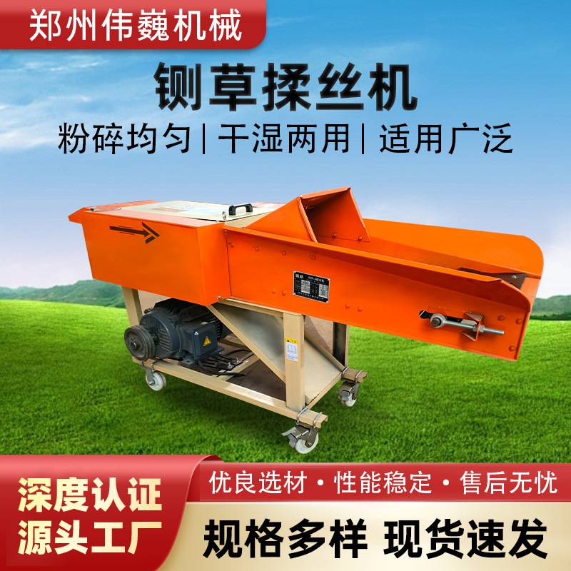铡草机切草碎菜喂鸡鸭全自动粉碎畜牧牛羊养殖揉丝干湿两用打浆机