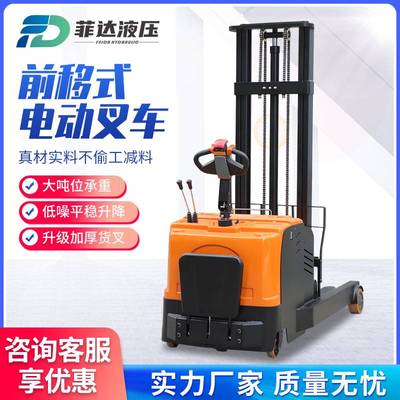 前移式电动叉车 2吨平衡配重升高装卸车液压升堆高车全电动叉车
