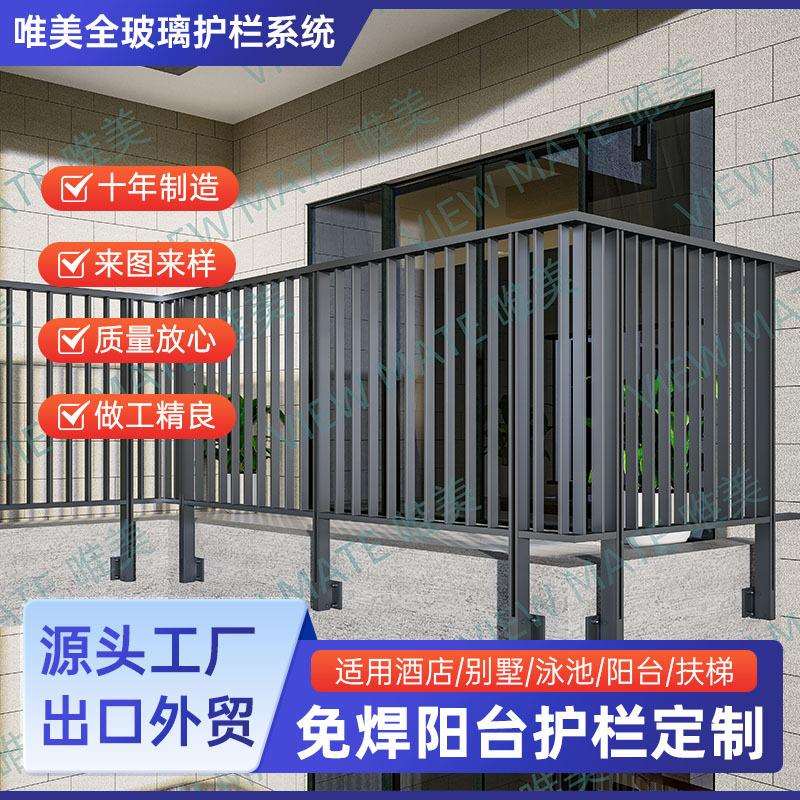 铝合金阳台护栏庭院矩形管露台防护栏别墅外墙免焊室外扶手