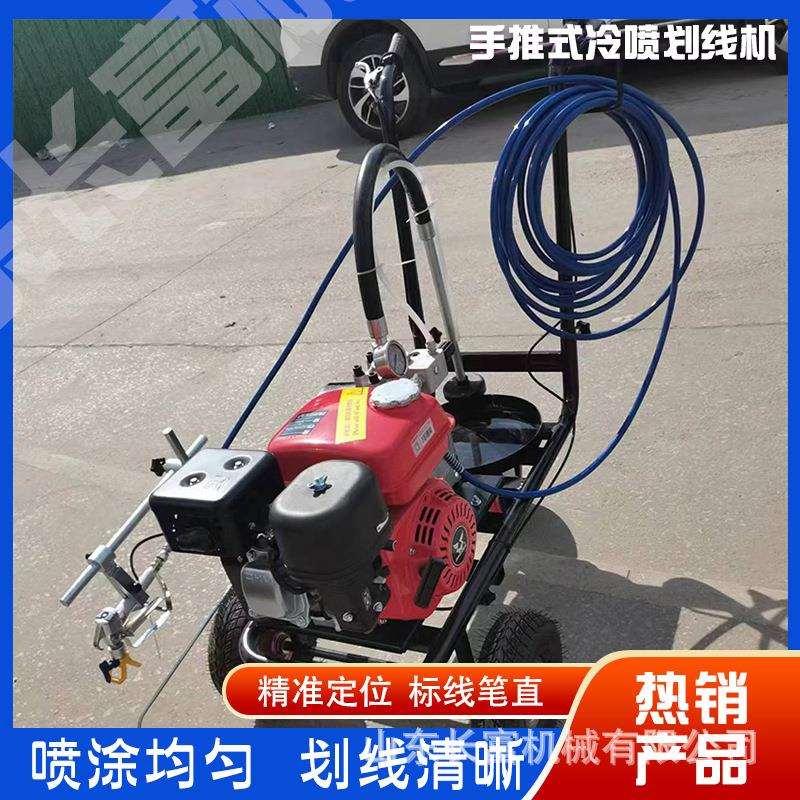 冷喷划线机手推式道路冷喷划线机网格线划线机自动道路画线标线机
