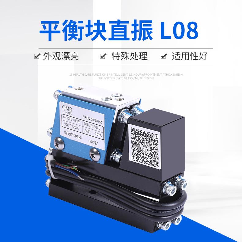 振动盘直线振动器送料器侧拉直振电磁式配重直振L12W送料机震动盘