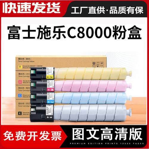 适用施乐C8000粉盒Xerox VersaLinkC8000W碳粉106R04046粉盒