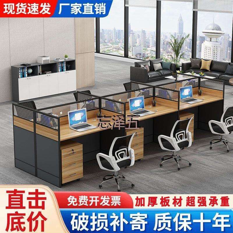 PCGS办公室桌椅组合现代简约职员屏风办公桌4人6人隔断挡板员工电