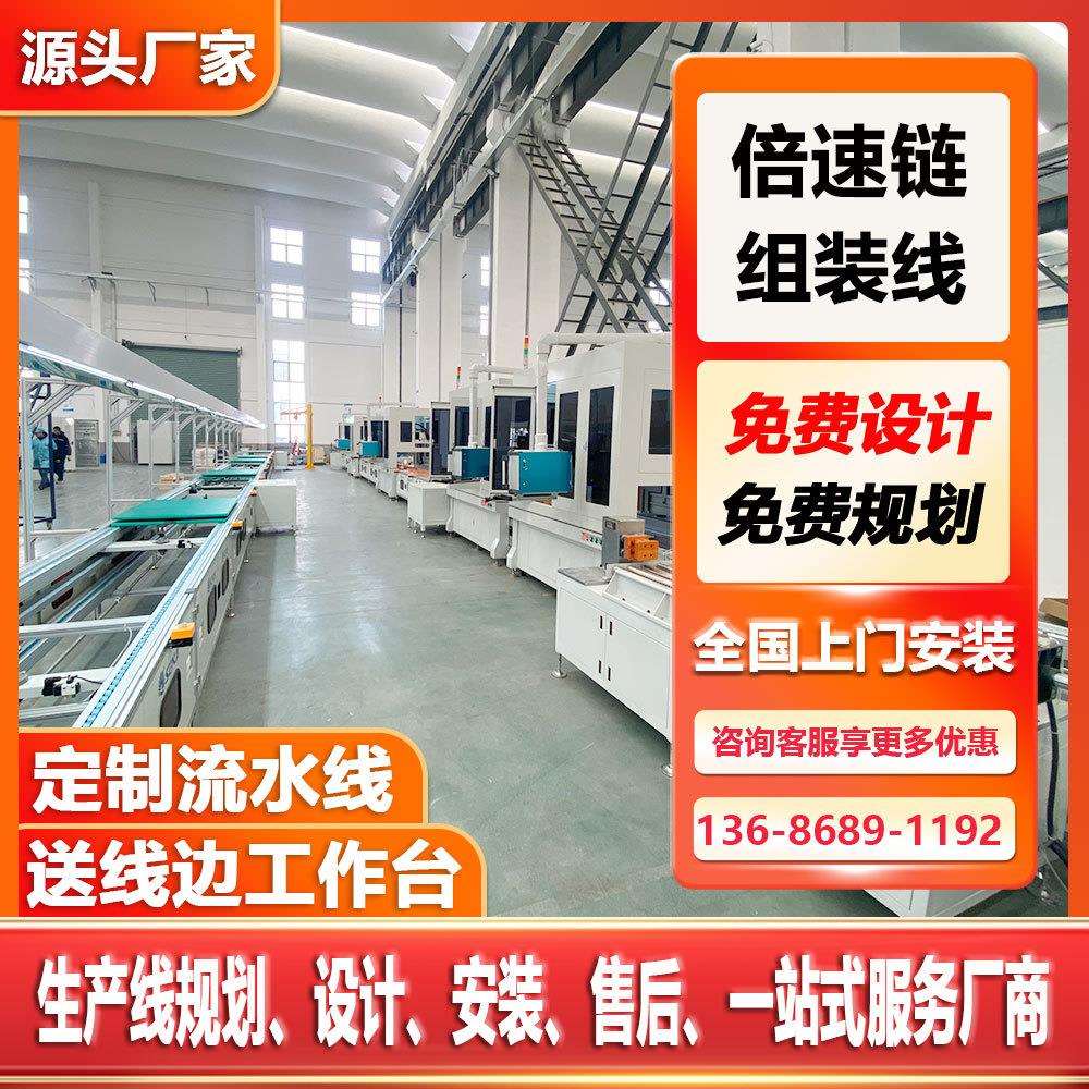 组装流水线 上下回流倍速链输送线 电脑显示器差速链装配线生产线