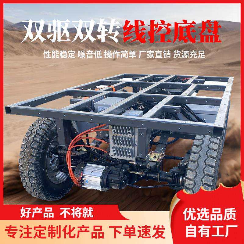 轻型四驱四转向无人驾驶底盘智能线控运输车农田遥控底盘CAN总线
