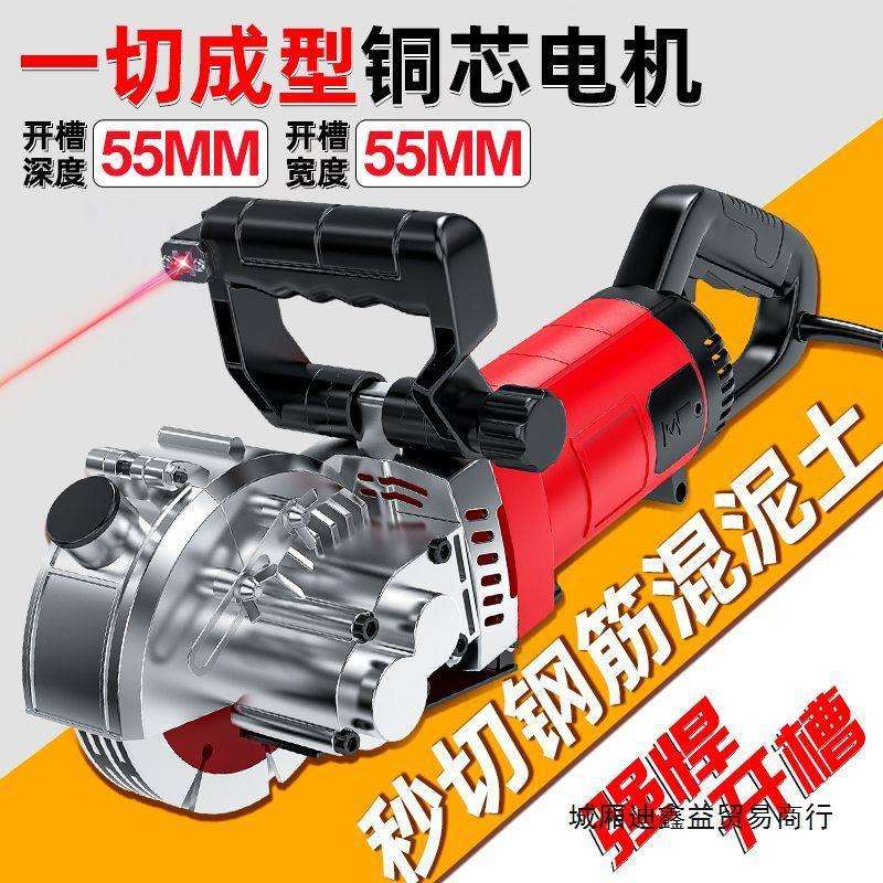 开槽机一次成型无尘新款开槽神器水电安装墙面开线槽大功率切割机