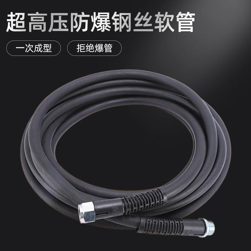高压清洗机专用钢丝管清洗机配件55/58钢丝编织橡胶管防爆高压管