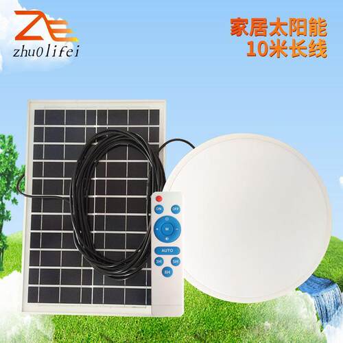 LED太阳能吸顶灯 室内卧室客厅灯 60W 80W 100W阳台走廊过道灯