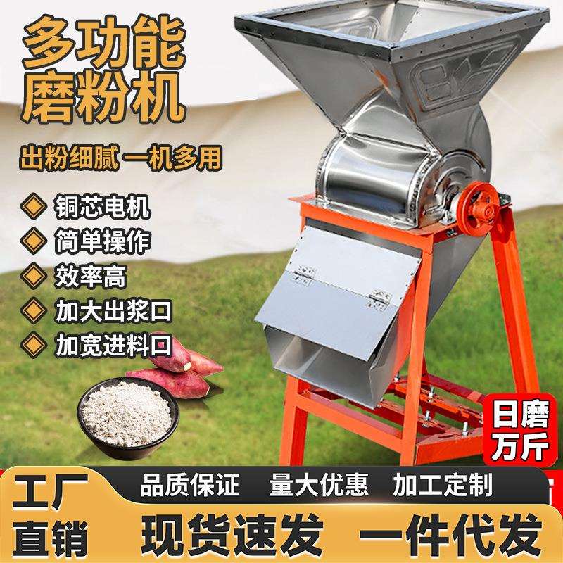 2024新款土豆淀粉机小型商用电动薯类磨浆机家用不锈钢葛根粉碎机