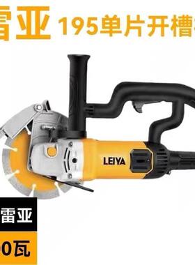 雷亚新款S19508电动无尘开槽机大功率水电开槽专业安装开槽角磨机