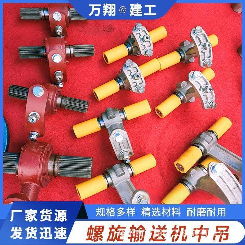厂168 219 273 323螺旋提升机绞龙搅拌站配件螺旋输送机中吊轴承