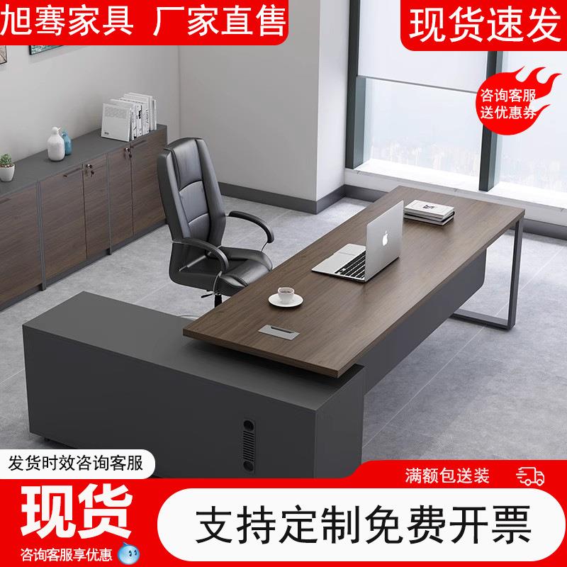 办公桌轻奢老板桌总裁经理桌椅组合办公室家具简约现代板式财务桌