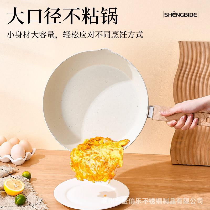麦饭石不粘锅煎炒锅手柄锅具家用炒菜牛排煎锅煎蛋煎饼油炸平底锅