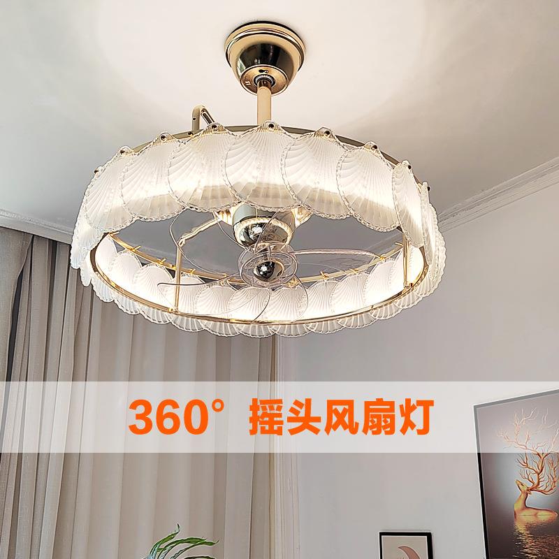 水晶小贝壳轻奢吊扇静音吊灯青年奶油风客厅灯2024新款隐形风扇灯