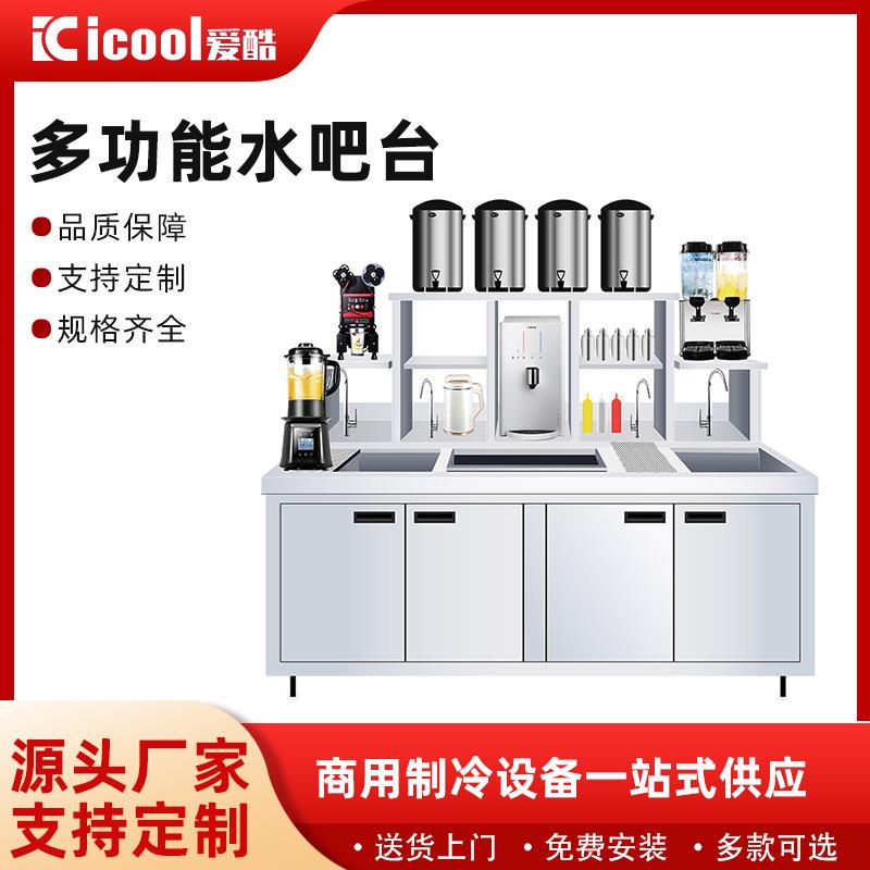 水吧台 奶茶操作台不锈钢工作台厂家直供机器商用全套 奶茶店设备
