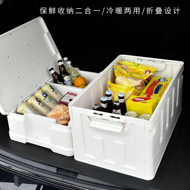 车载后备箱保温收纳箱户外多功能储物箱整理盒移动小冰箱便携