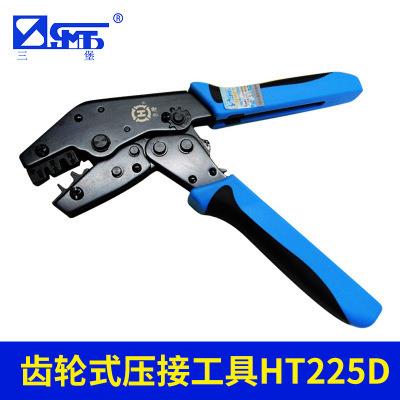 三堡HT-225D 原 品 齿轮式压接工具压接钳