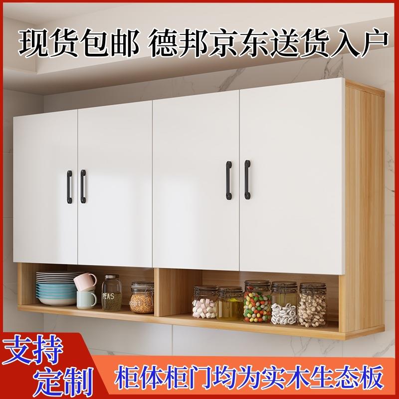 实木厨房吊柜墙壁挂柜挂墙式置物柜卧室卫生间收纳柜阳台储物柜子