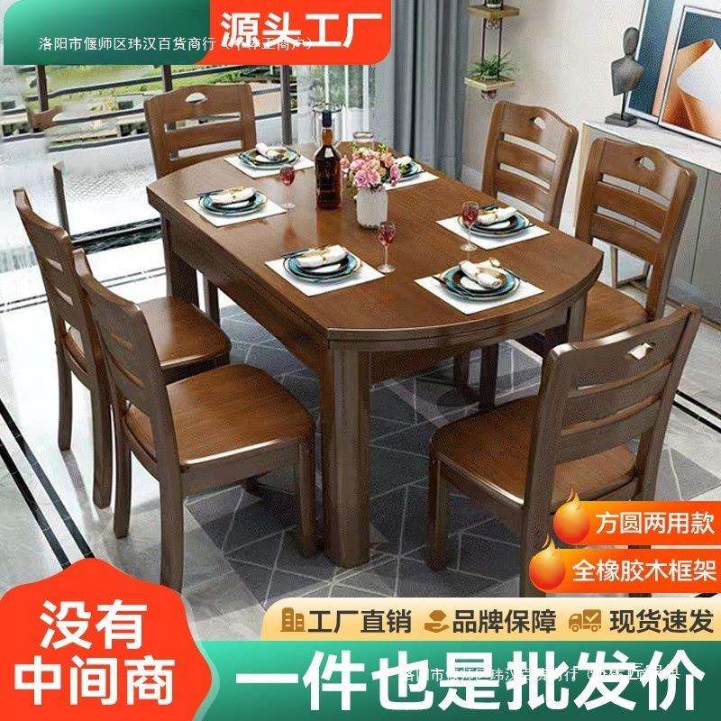实木餐桌家用方圆两用吃饭桌子可折叠饭桌小户型跳台餐桌餐椅组合