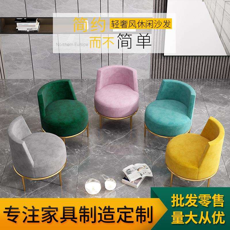 北欧沙发茶几组合接待客厅洽谈桌椅会客小户型餐桌椅子单人沙发椅