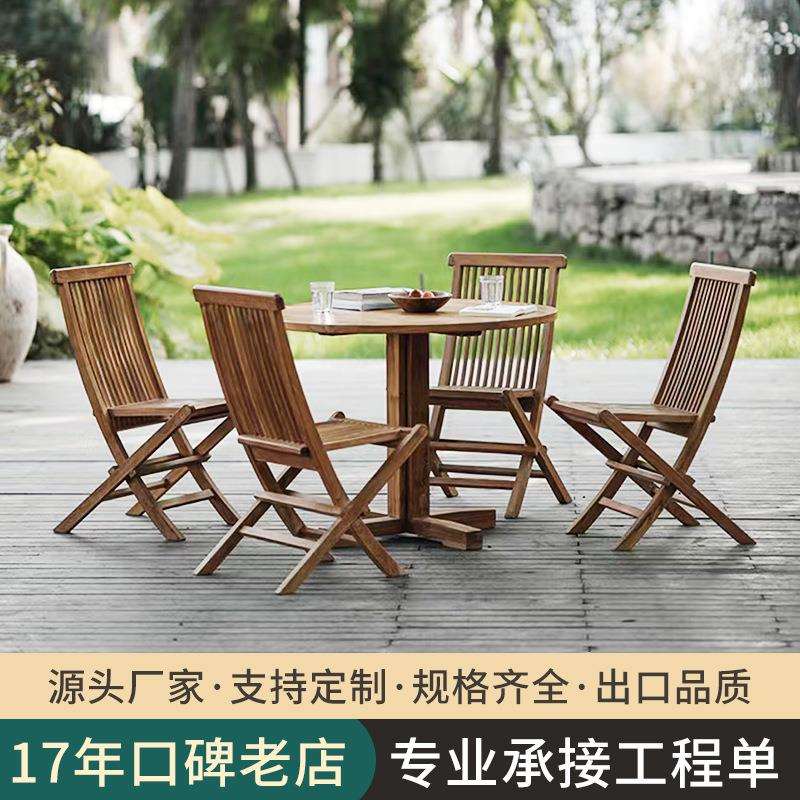 庭院户外柚木桌椅防腐木室外休闲餐桌花园露天阳台咖啡厅折叠椅子