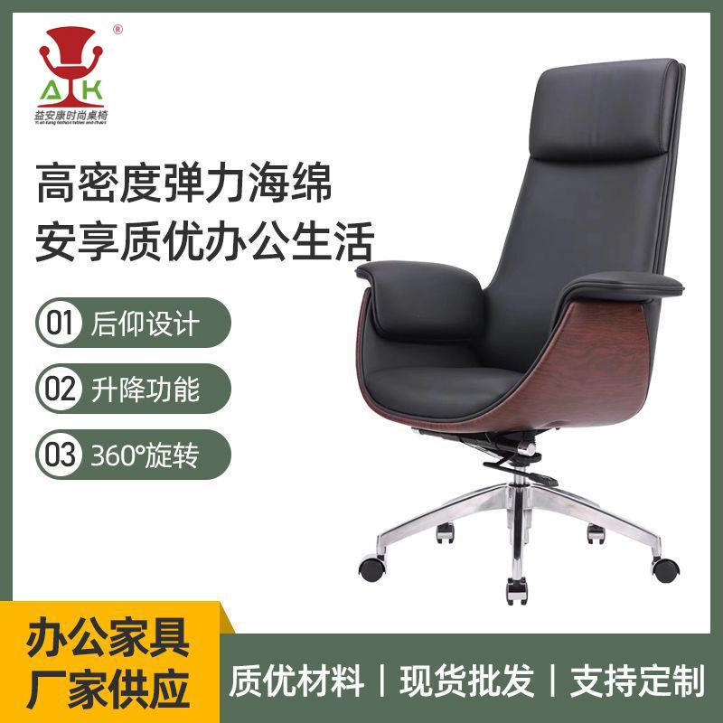 老板办公椅电脑椅 家用大班椅现代简约升降靠背书房总裁转椅黑色