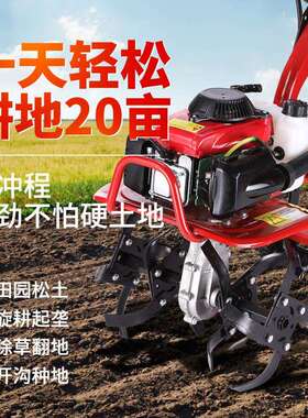 微耕机农用汽油小型旋耕机家用锄草开沟刨翻地松土犁地打地机其他