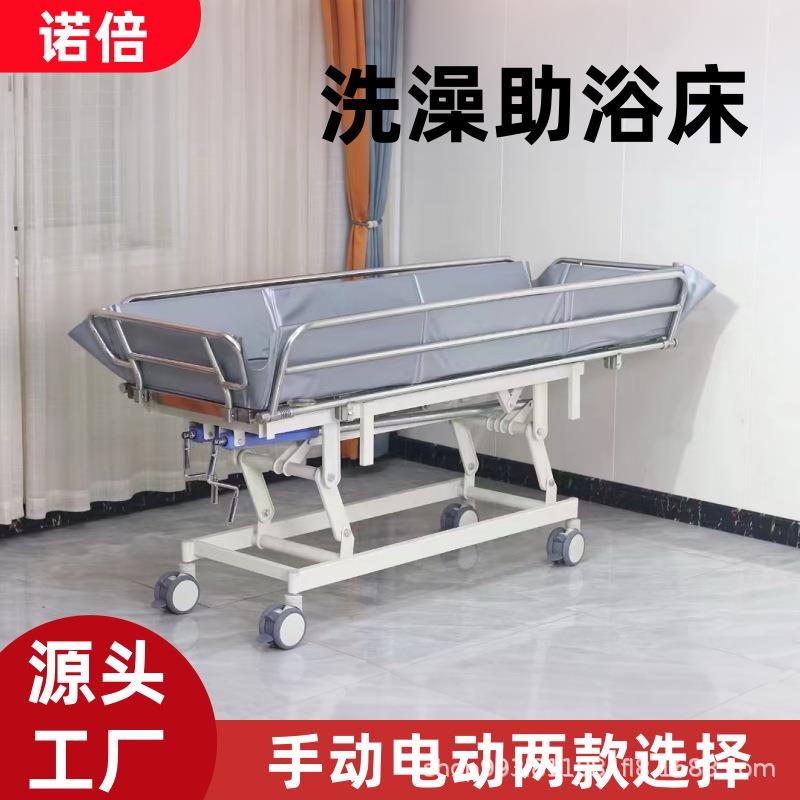 洗澡床家用手动升降助浴床不锈钢洗浴床助浴床老人护理电动沐浴床