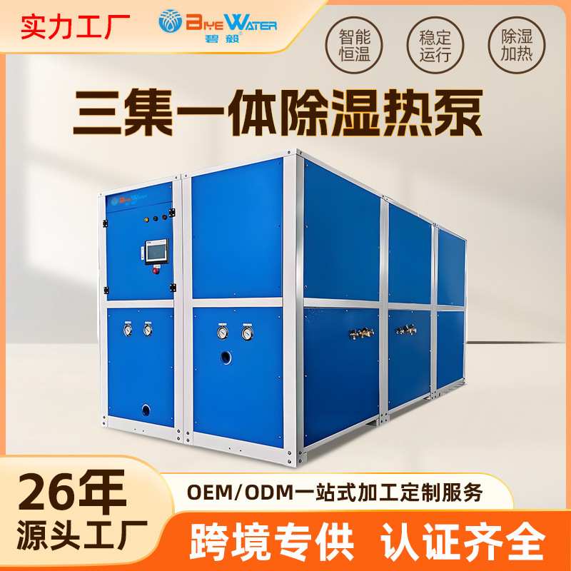 厂家商用空气源热泵学校酒店工地用热水系统主机除湿空气能全自动