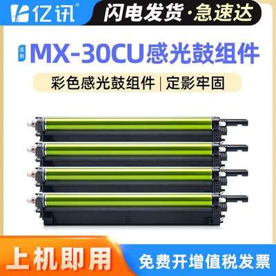 适用夏普C3081R套鼓MX-C2651r C3582r C4082r C4081R感光鼓组件