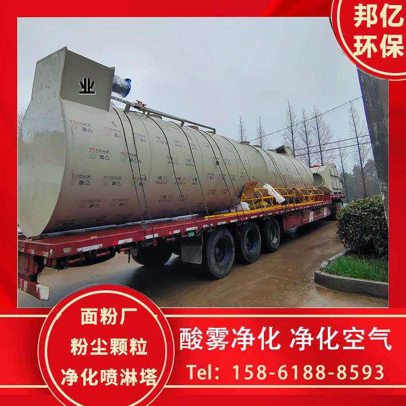 纤维粉尘颗粒专用吸收净化塔 pp喷淋塔 除湿塔 邦亿环保