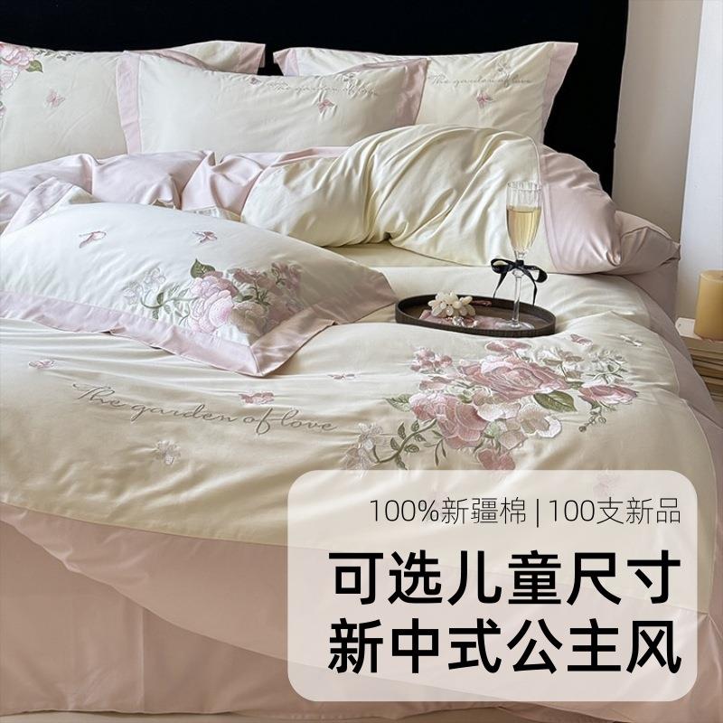 公主新中式小清新浪漫花卉刺绣长绒棉四件套高端贡缎活性印花被套