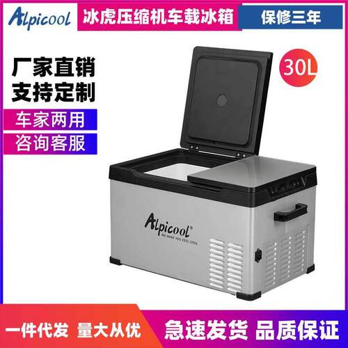 冰虎压缩机车载冰箱车家两用冷冻冷藏12v24v便携CD35宿舍小冰箱