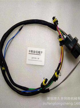 CAT卡特E325D E326D E329D C7喷油器线束 发动机配件 挖掘机配件