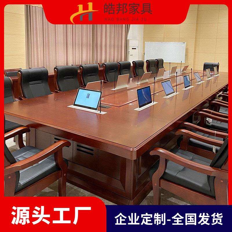升降器大型会议桌多人视频会议无纸化油漆实木办公桌椅长条桌