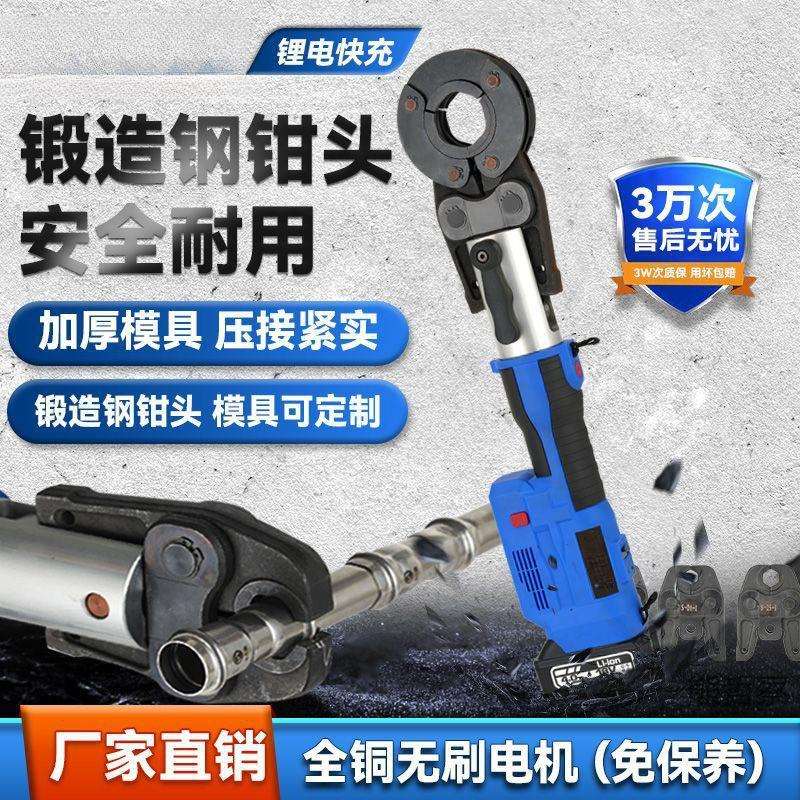 电动压管钳不锈钢自来水管新一代压接工具环压充电便携自动卡压钳