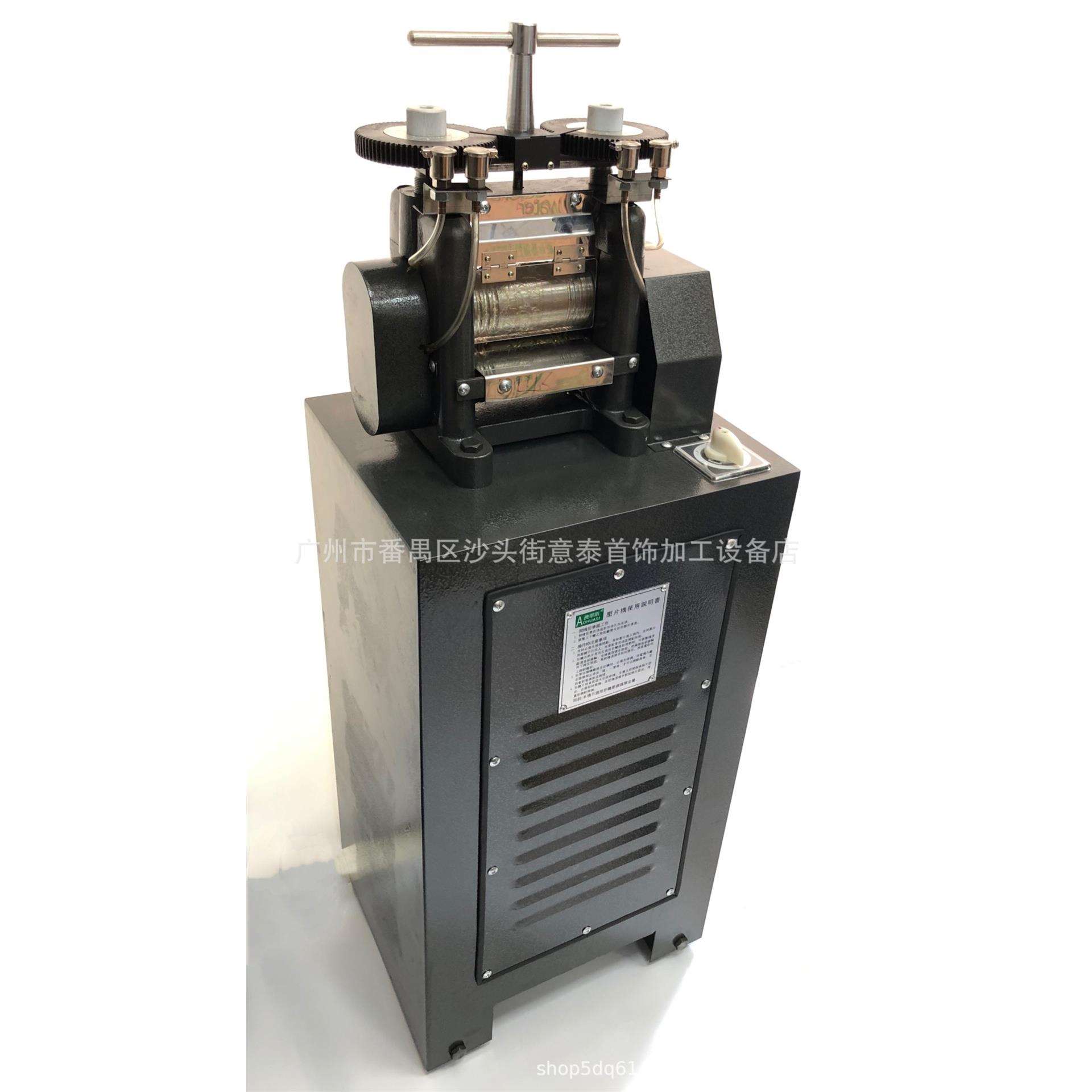 1.5匹压片机压线压片珠宝首饰制作加工机器设备首饰机器实体店