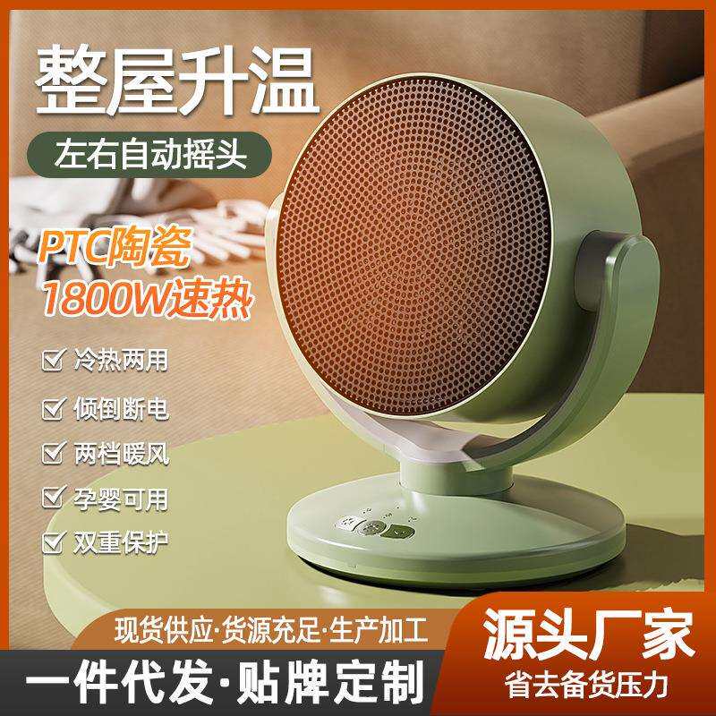 新款暖风机热风扇家用桌面取暖器复古式小型取暖电器卧室办公取暖