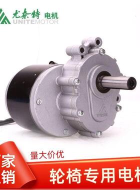 原装优奈特电动轮椅车电机24V250W120转75转有刷改装配件控制